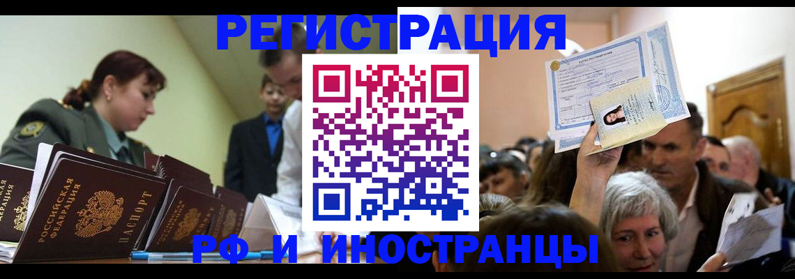 прописка паспорт в Александровске