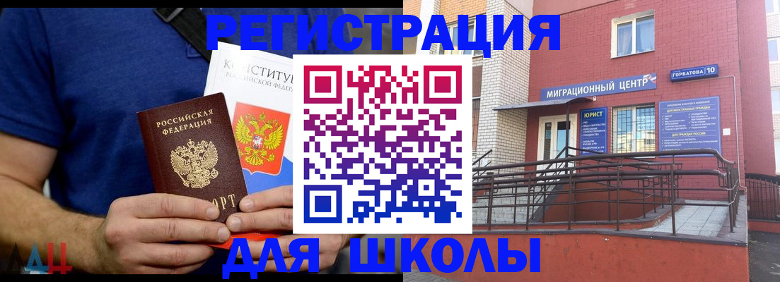 временная регистрация для всех в Александровске