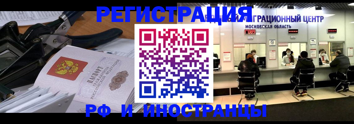 прописка регистрация в Александровске