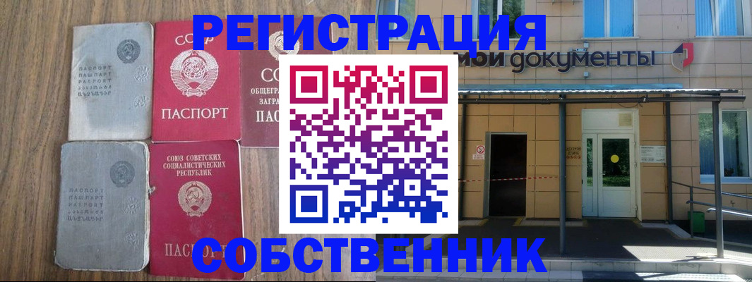 пропишу в квартире в Александровске